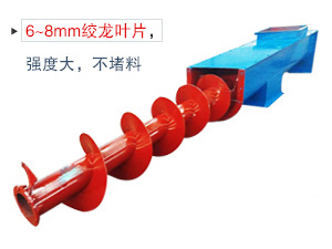 使用于水平或倾斜输送粉状、粒状和小块状物料